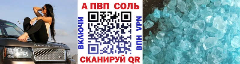 A-PVP VHQ  Шарыпово 