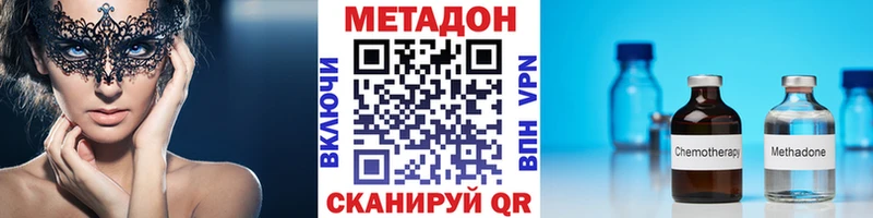 Метадон кристалл  магазин    MEGA сайт  Шарыпово 
